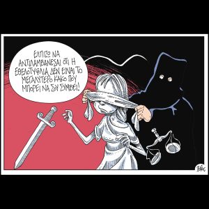 Πολιτικώς ανορθόδοξα 22.02.2025